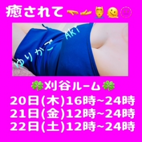 あき☆本日20(木)_出勤します(*^^*)