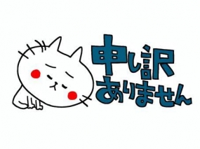 かのん本日急遽お休み、すみません。。。