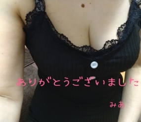 半田ルーム　みあ