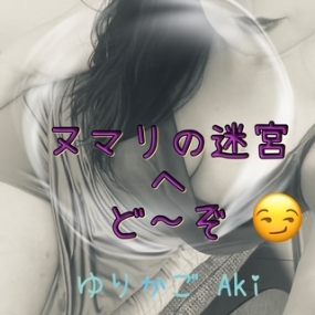 あき☆刈谷出勤^^ 救世主様～