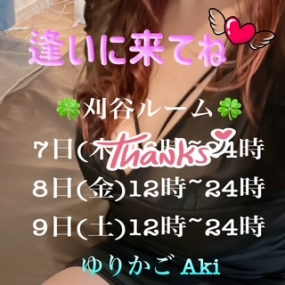 あき☆刈谷出勤